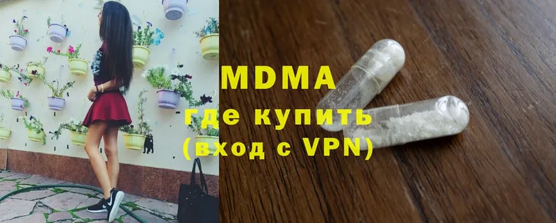 MDMA кристаллы  Елизово 